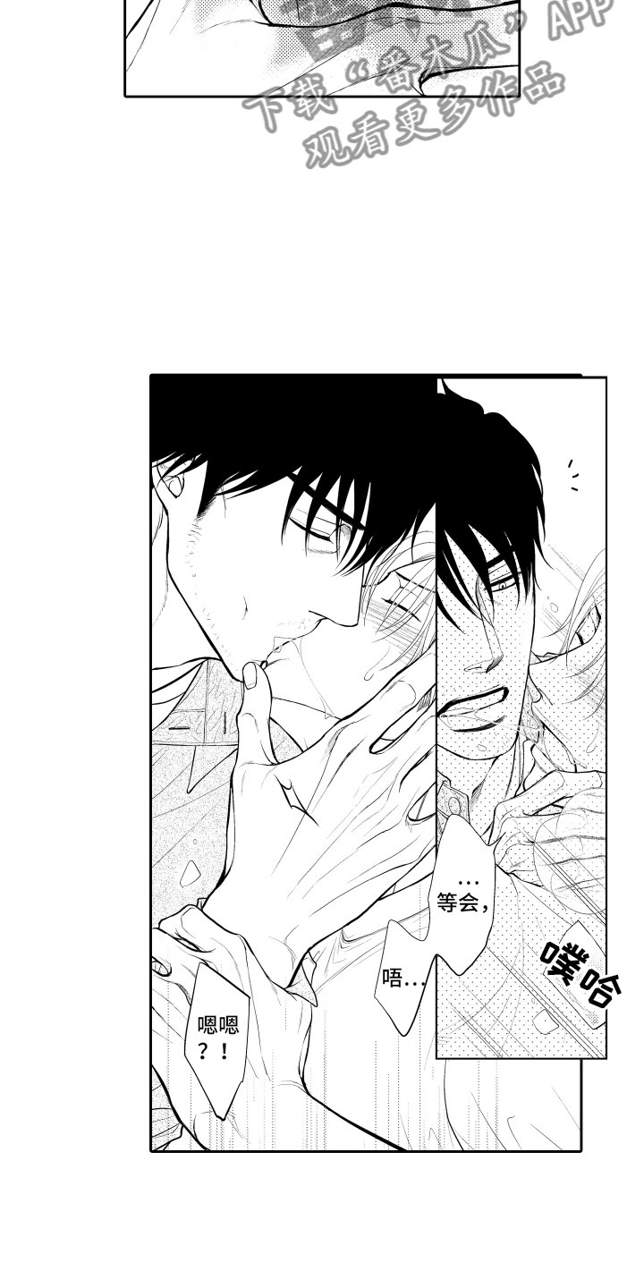 补偿约定漫画,第17章：审视2图