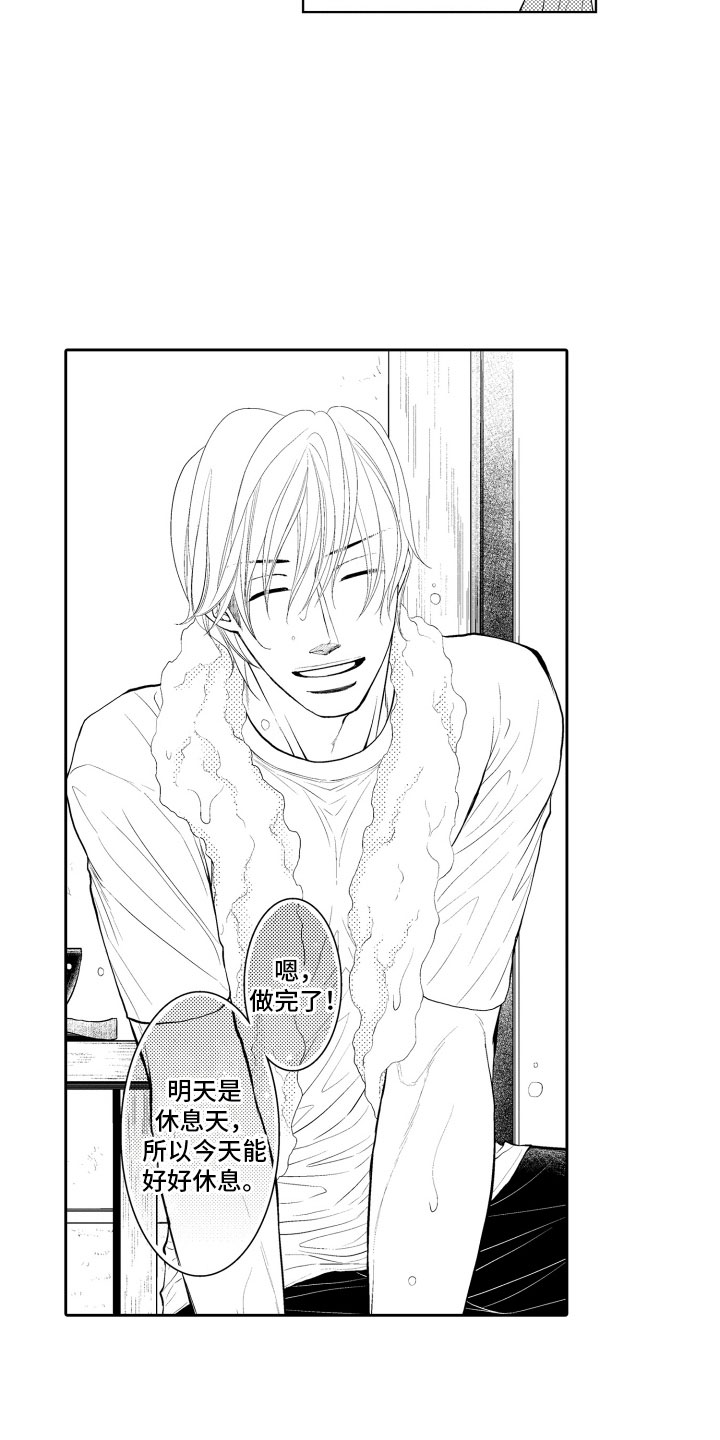 补偿约定漫画,第12章：嫉妒5图