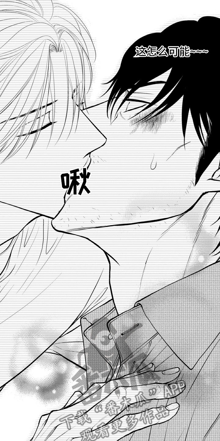 补偿约定漫画,第4章：麻烦3图