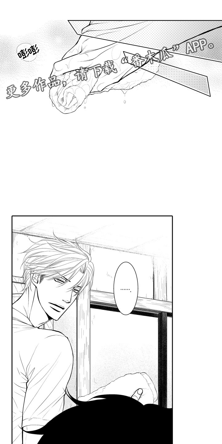 补偿约定漫画,第8章：顺水推舟1图