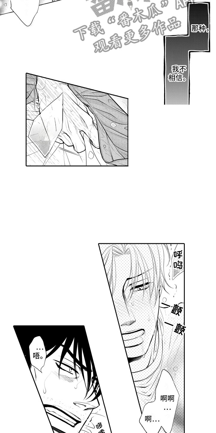补偿约定漫画,第9章：一周一次4图