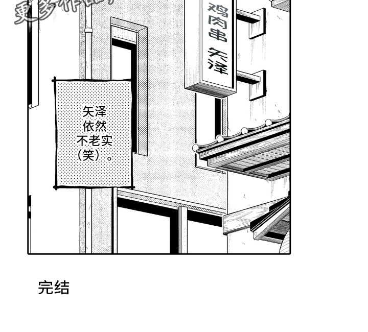 补偿约定漫画,第19章：约会4图