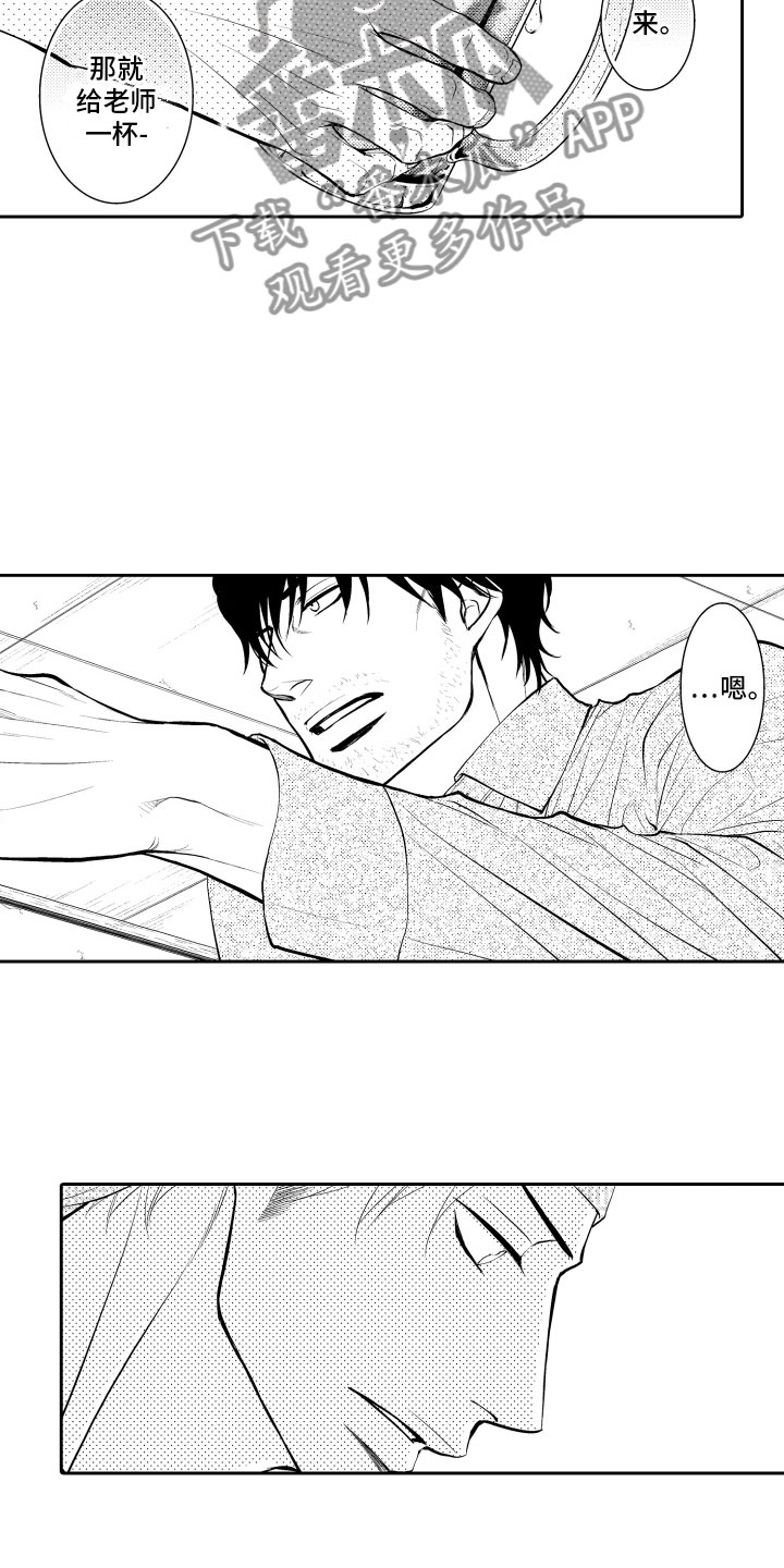 补偿约定漫画,第16章：想你5图