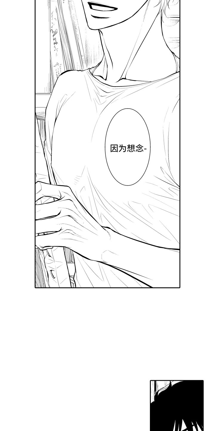 补偿约定漫画,第10章：上门1图