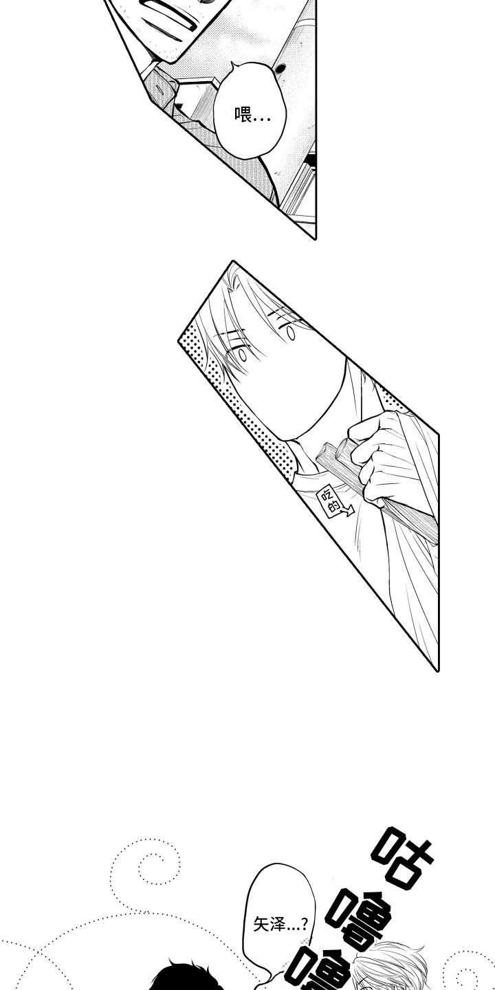 补偿约定漫画,第1章：重逢1图