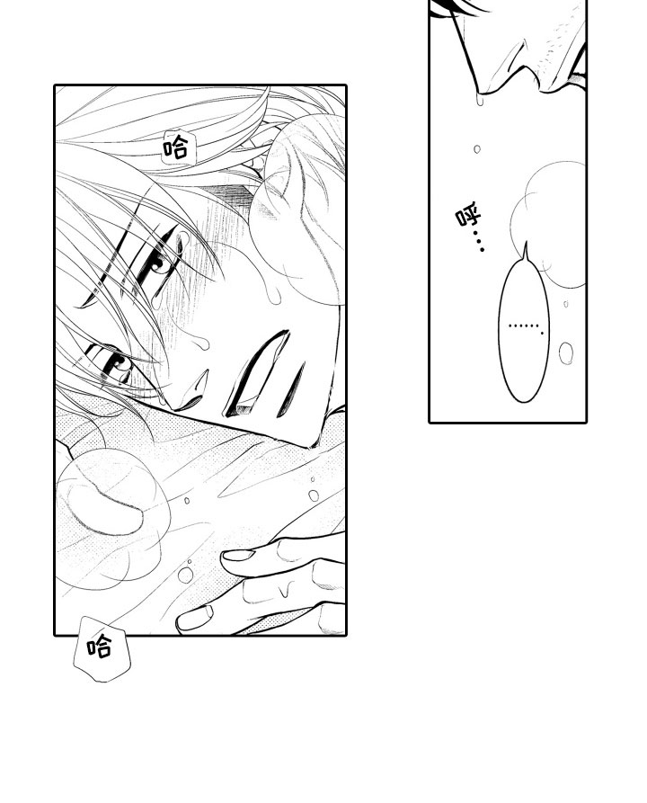 补偿约定漫画,第19章：约会5图