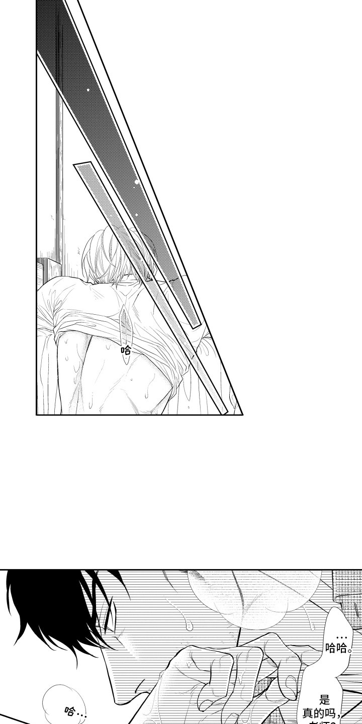 补偿约定漫画,第14章：冲动5图