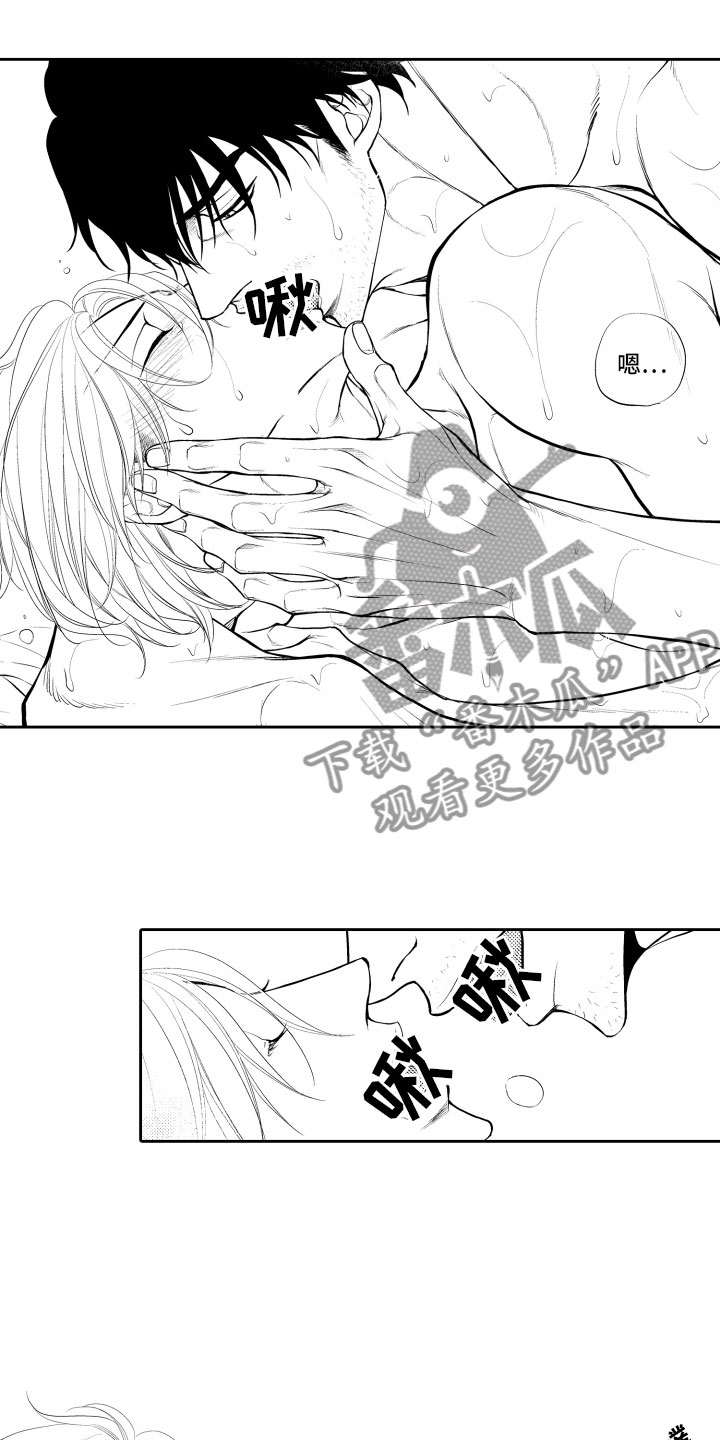 补偿约定漫画,第19章：约会1图