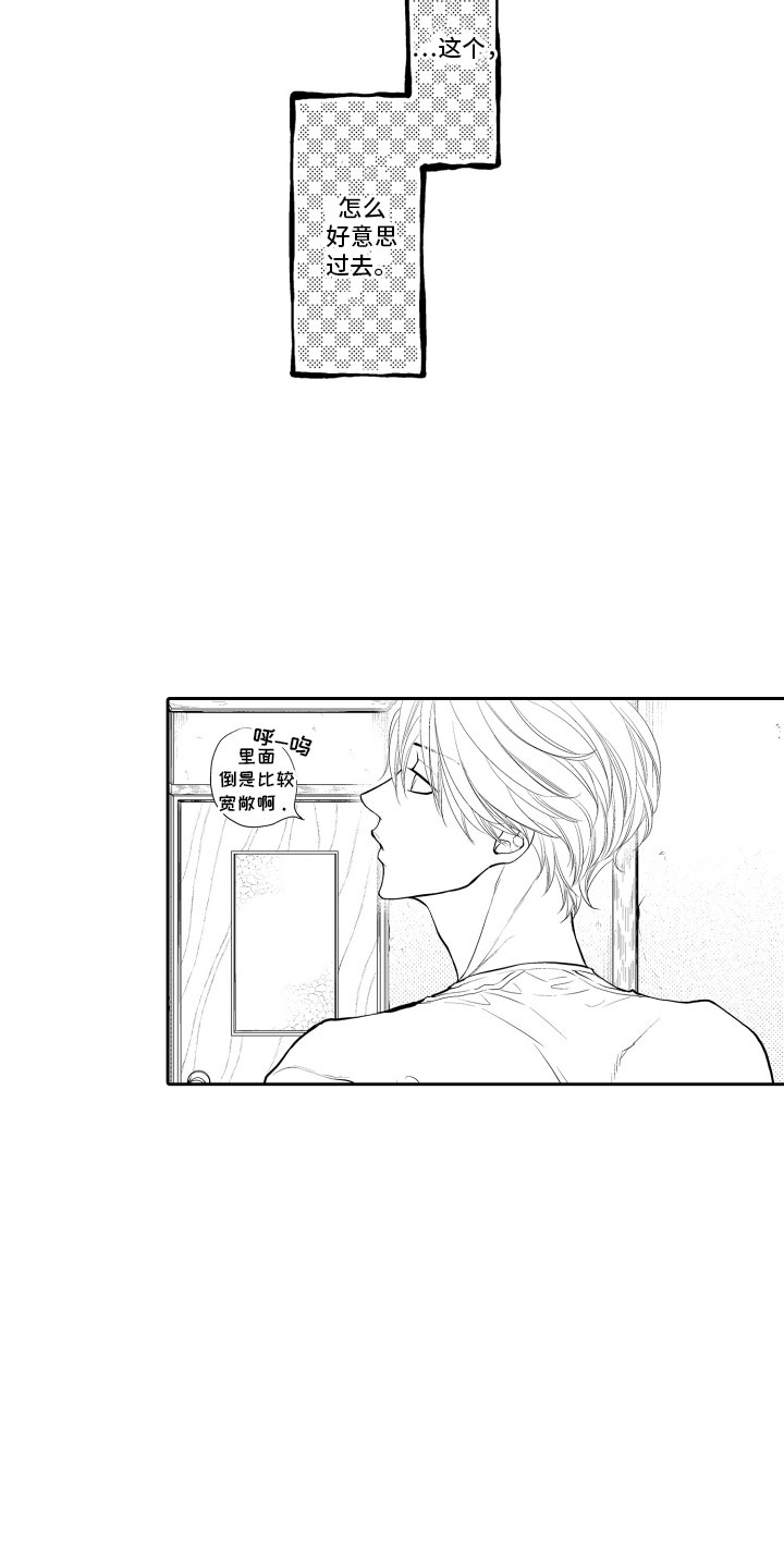补偿约定漫画,第10章：上门5图