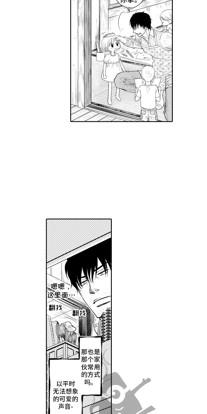 补偿约定漫画,第16章：想你3图