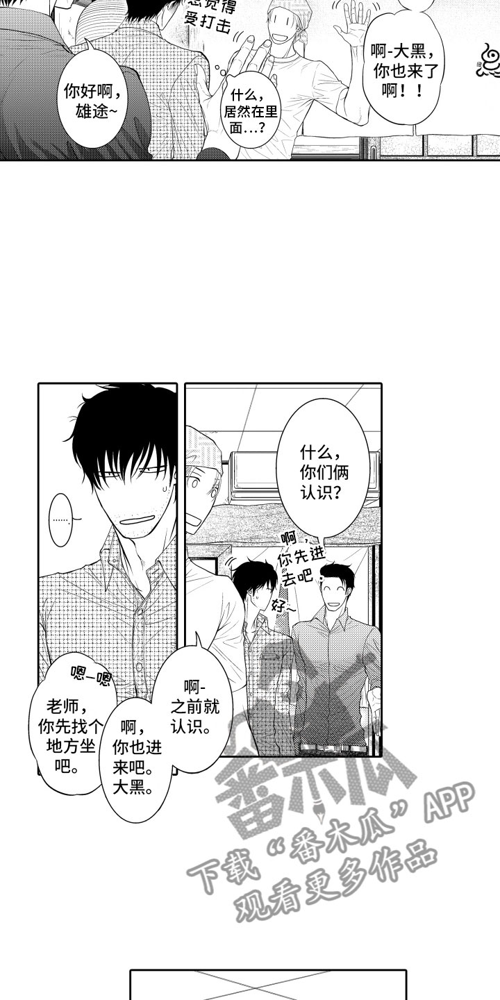 补偿约定漫画,第11章：不敢想5图