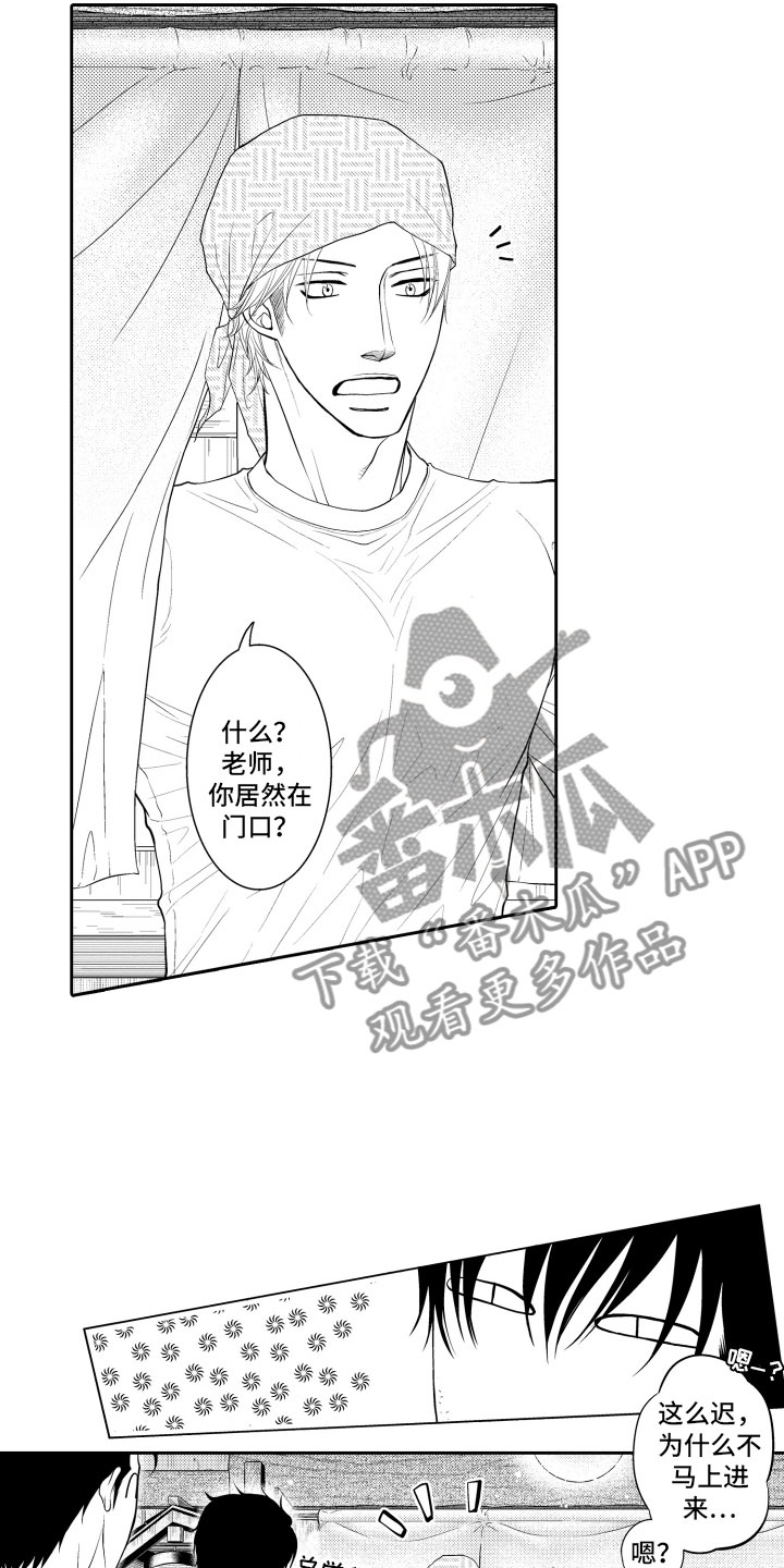 补偿约定漫画,第11章：不敢想4图