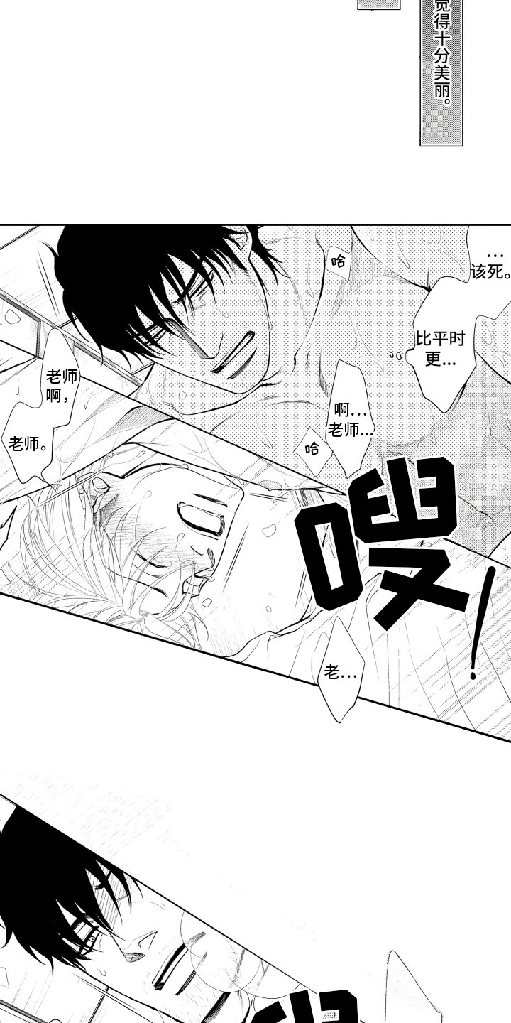 补偿约定漫画,第19章：约会3图