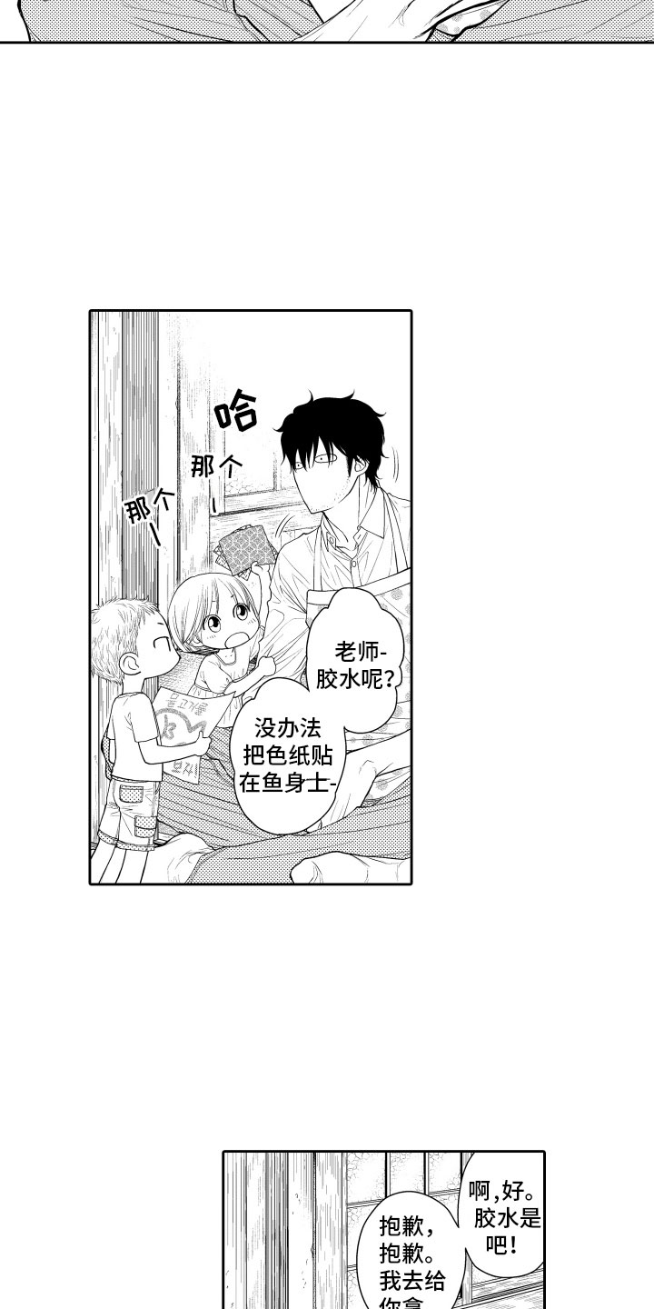 补偿约定漫画,第16章：想你2图