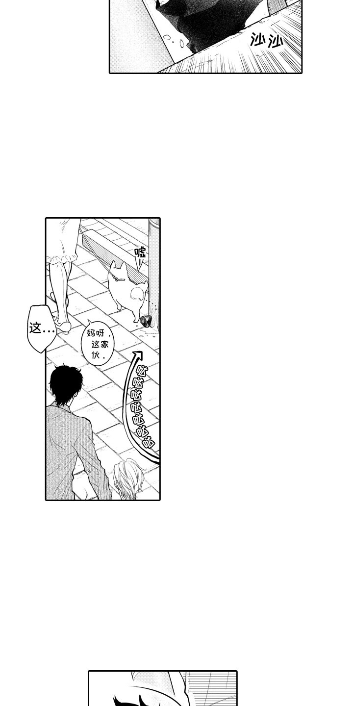 补偿约定漫画,第1章：重逢3图