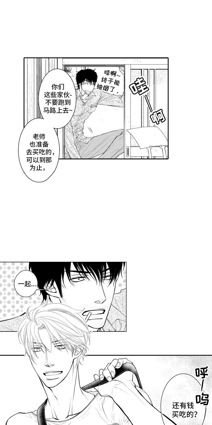 补偿约定漫画,第10章：上门1图