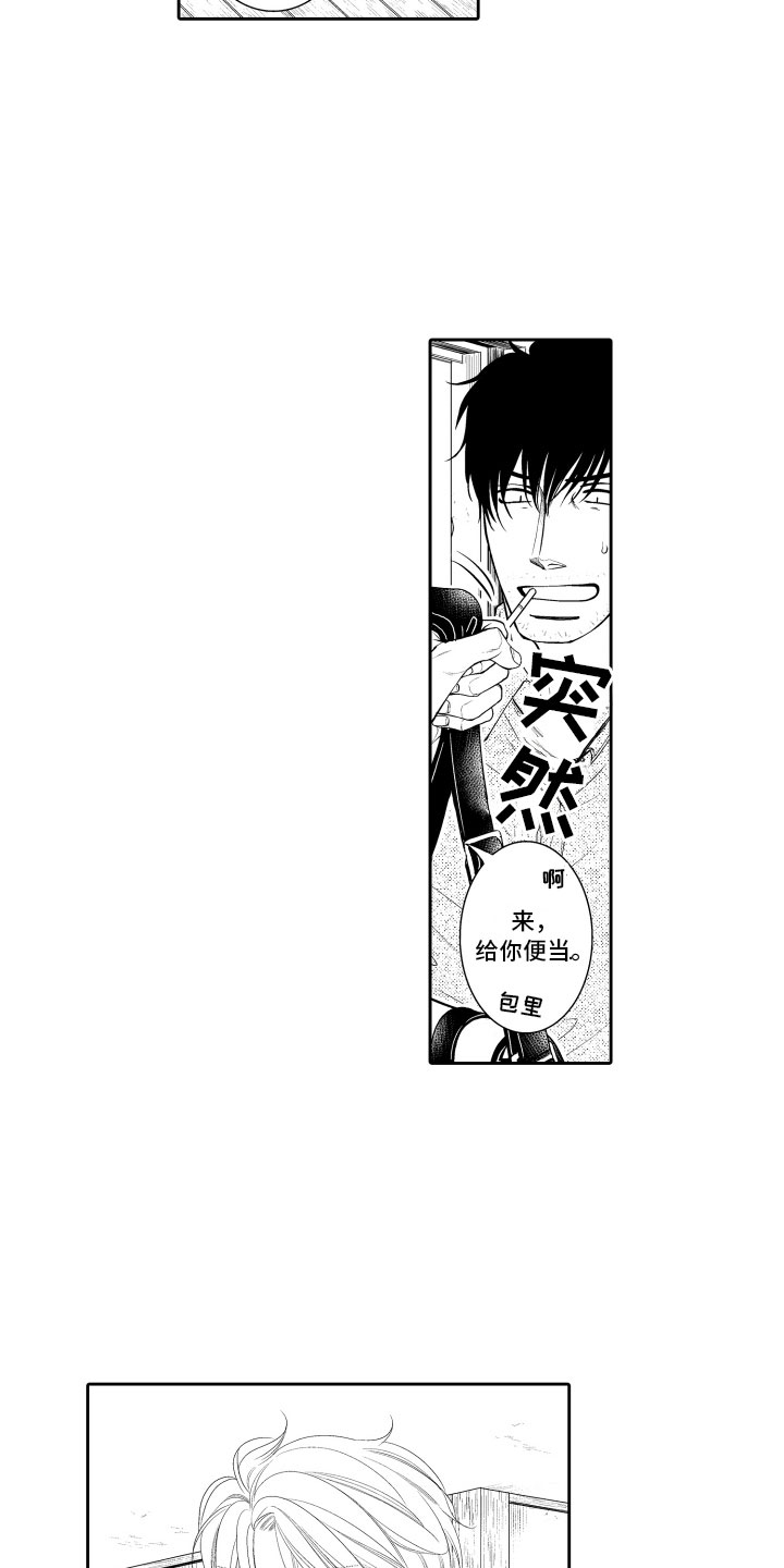 补偿约定漫画,第10章：上门3图