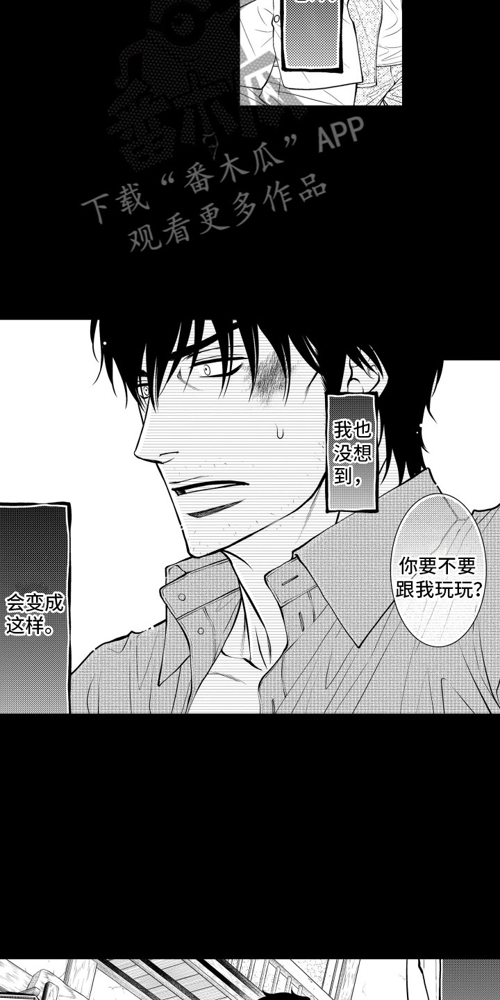 补偿约定漫画,第5章：听闻5图