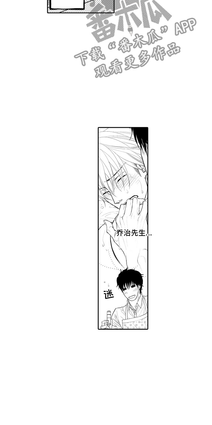 补偿约定漫画,第16章：想你4图