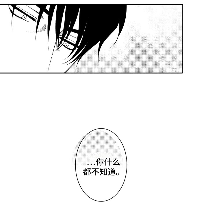 补偿约定漫画,第17章：审视5图
