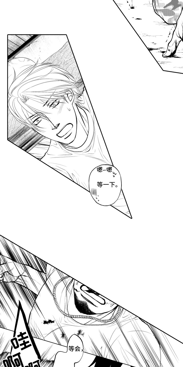 补偿约定漫画,第2章：客人4图