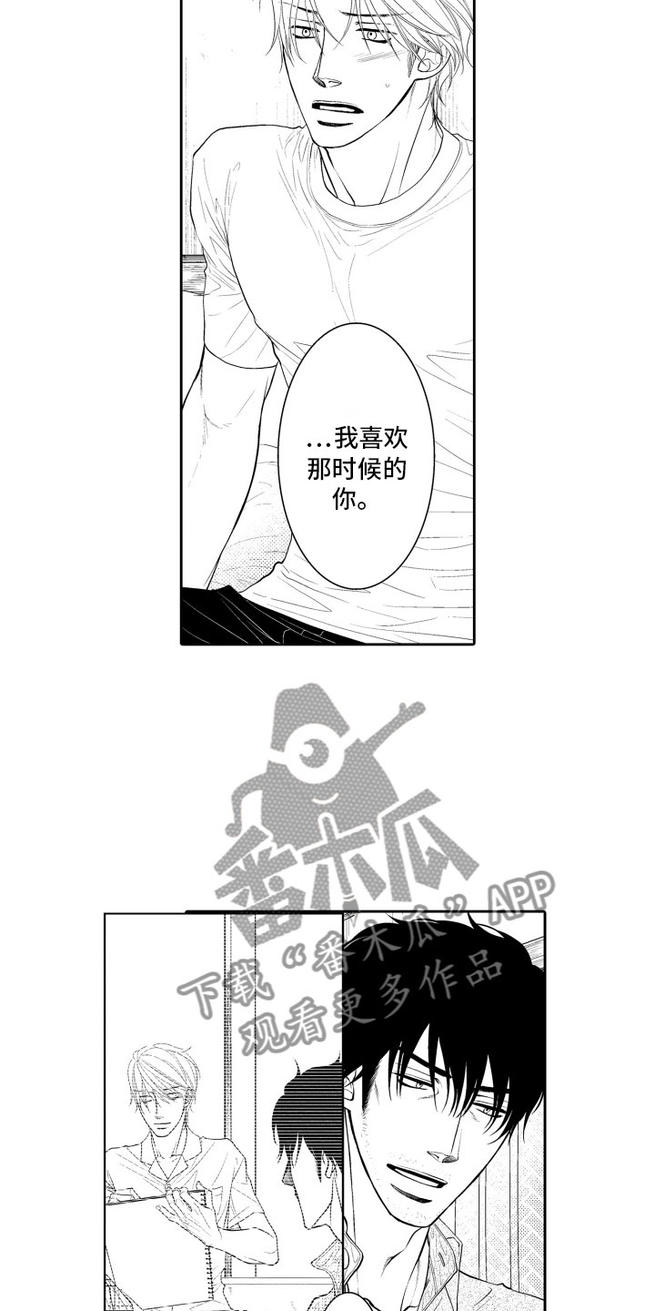 补偿约定漫画,第18章：傻瓜4图