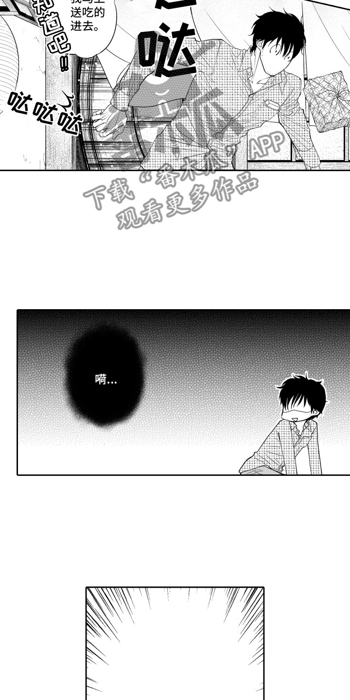 补偿约定漫画,第11章：不敢想4图