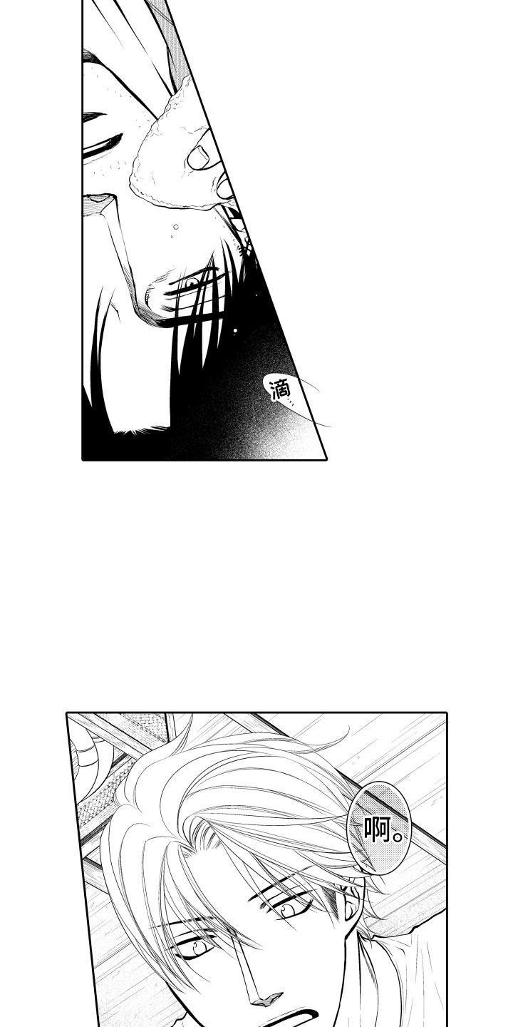 补偿约定漫画,第3章：邀请2图