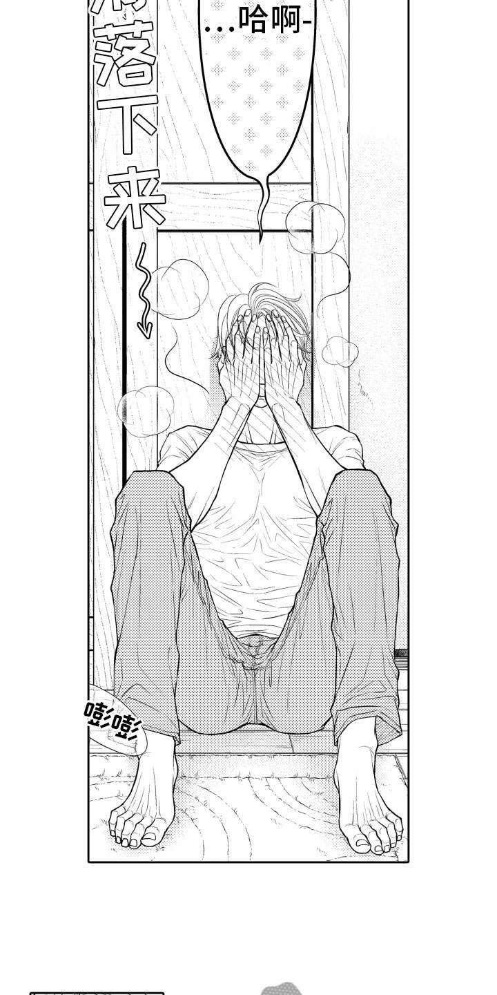 补偿约定漫画,第9章：一周一次4图