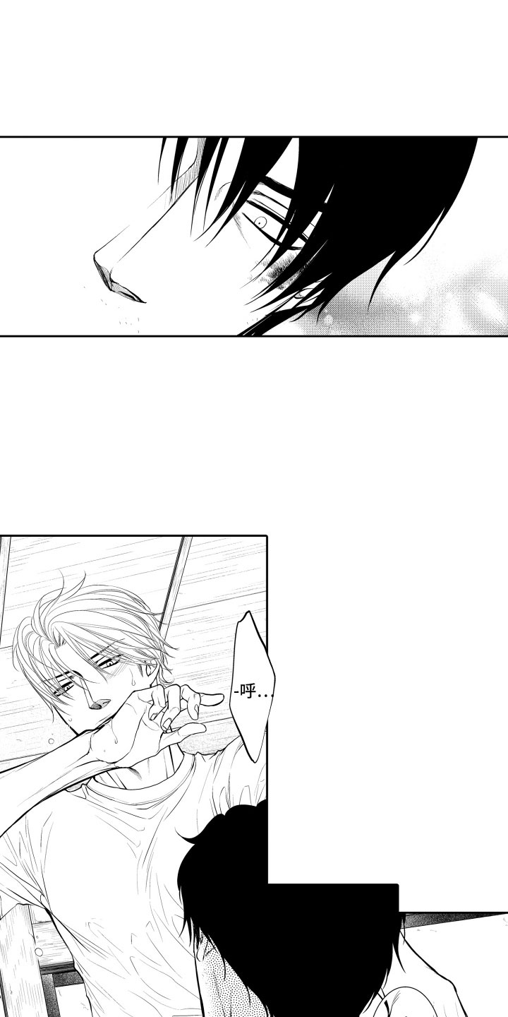 补偿约定漫画,第4章：麻烦5图