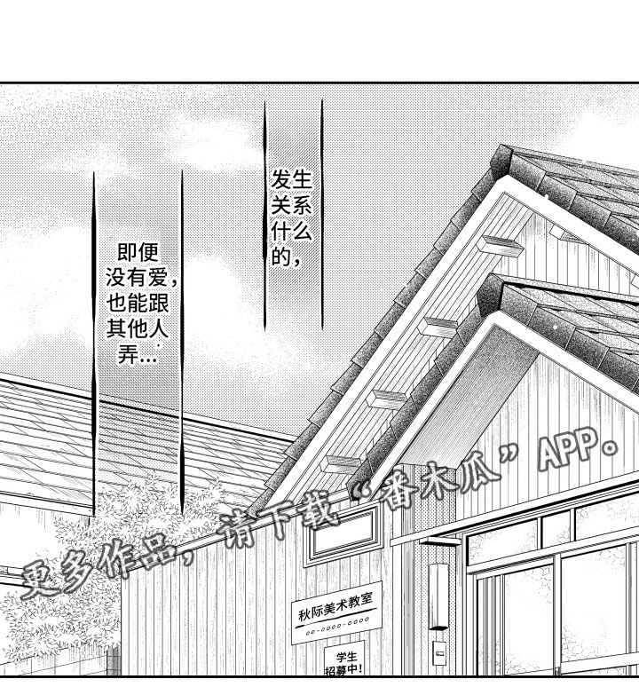 补偿约定漫画,第15章：梦话2图