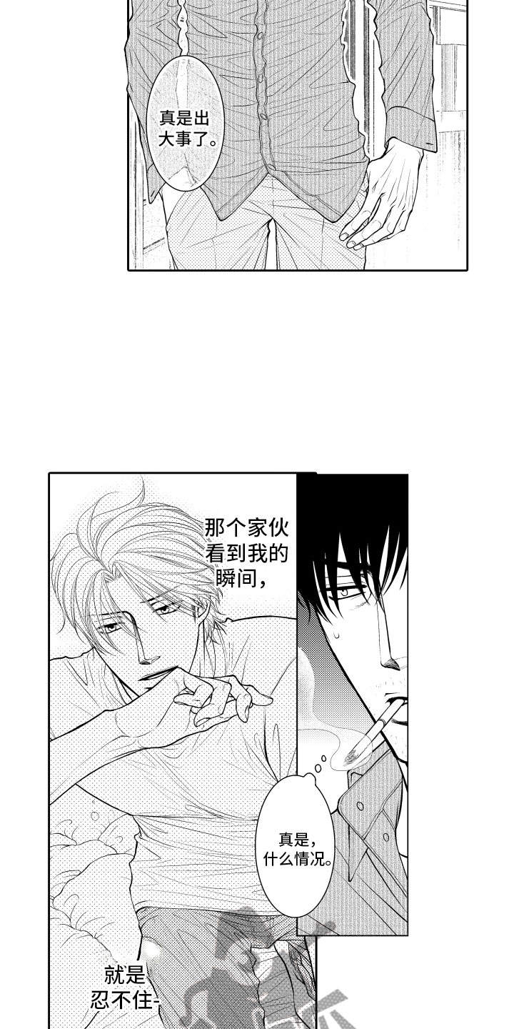 补偿约定漫画,第10章：上门2图