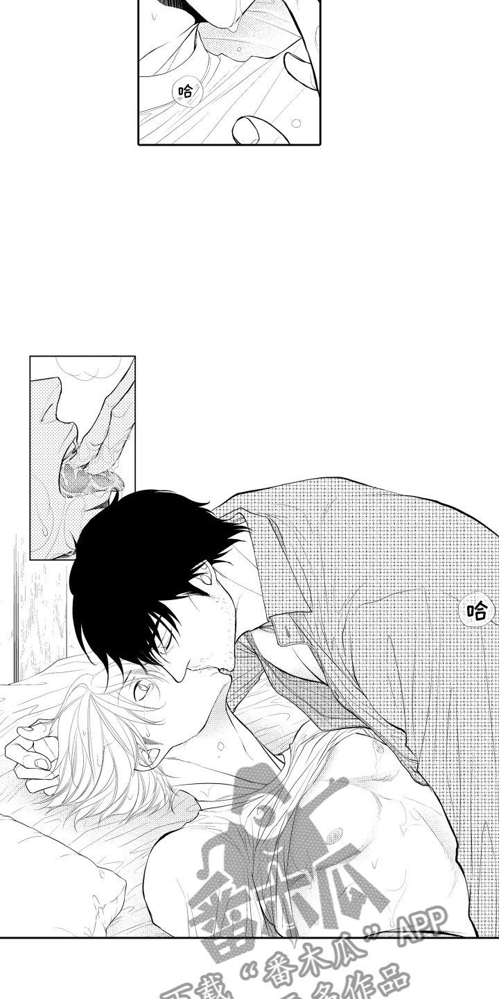 补偿约定漫画,第13章：担心3图