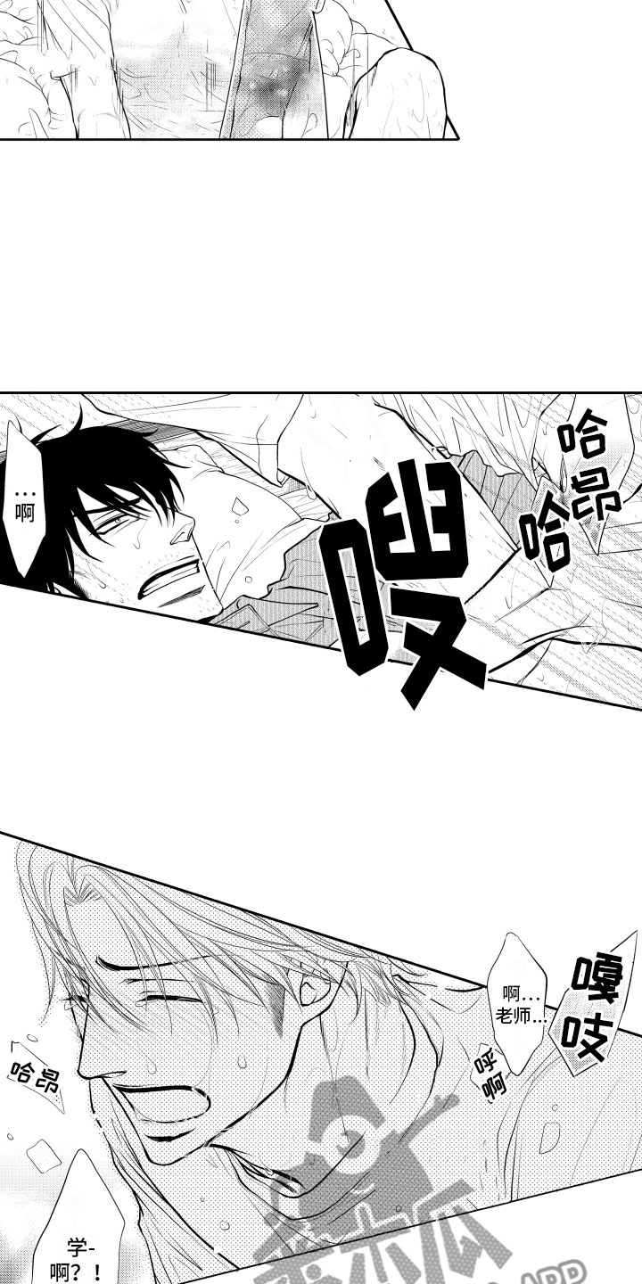 补偿约定漫画,第9章：一周一次3图