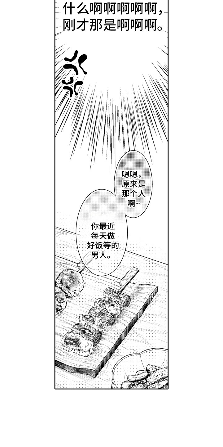 补偿约定漫画,第11章：不敢想5图