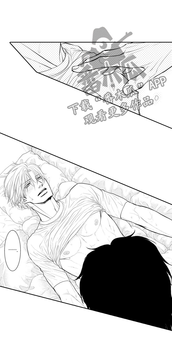 补偿约定漫画,第18章：傻瓜3图