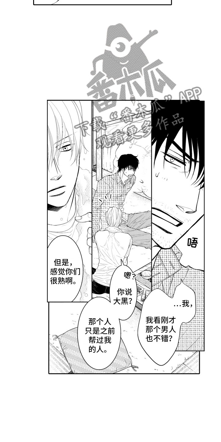 补偿约定漫画,第12章：嫉妒3图