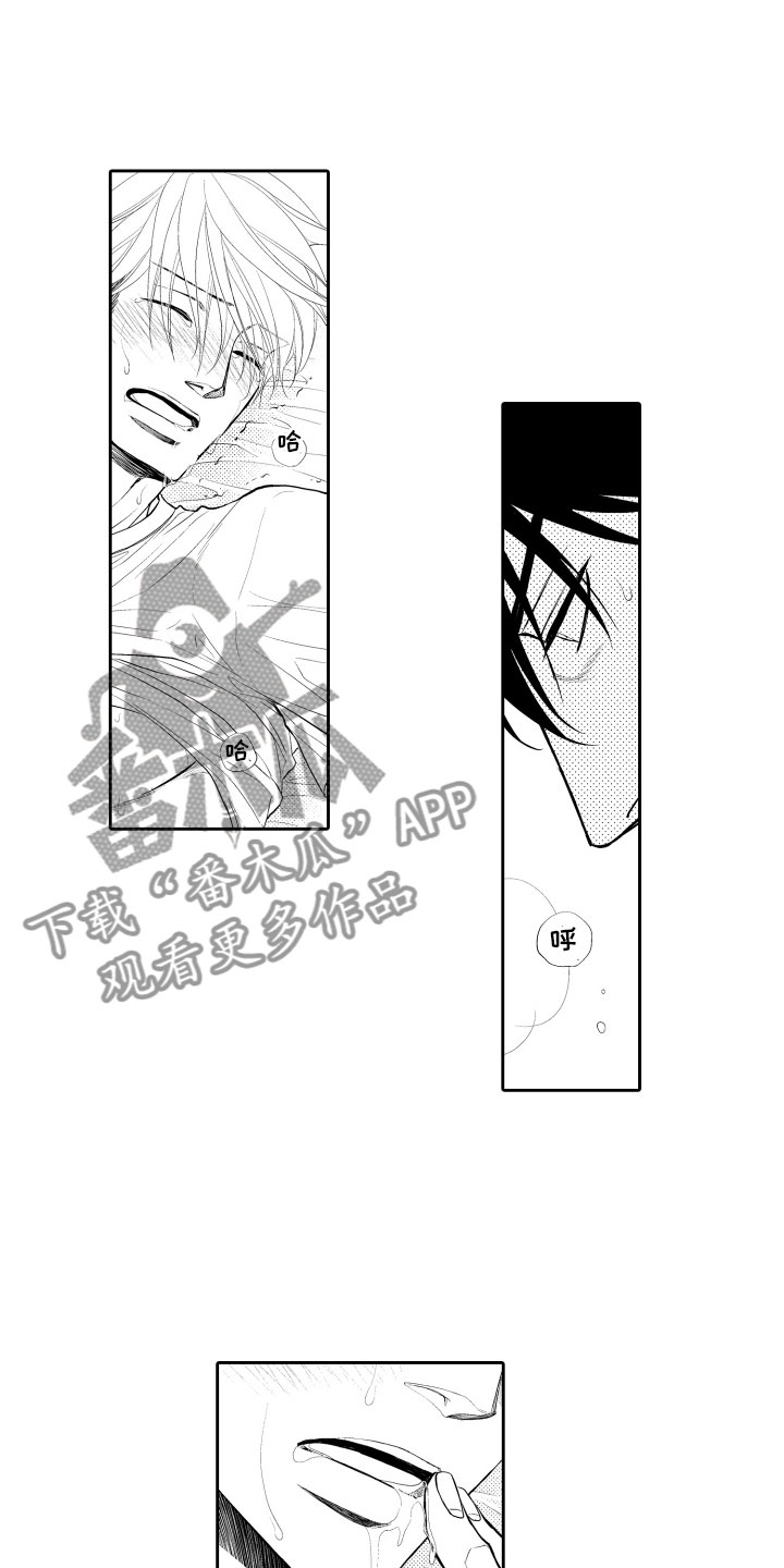 补偿约定漫画,第13章：担心2图