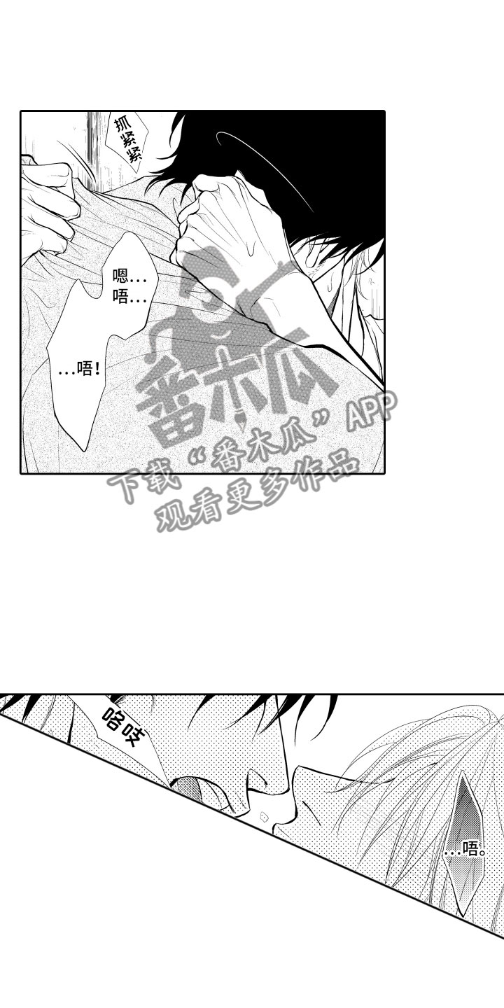 补偿约定漫画,第17章：审视3图
