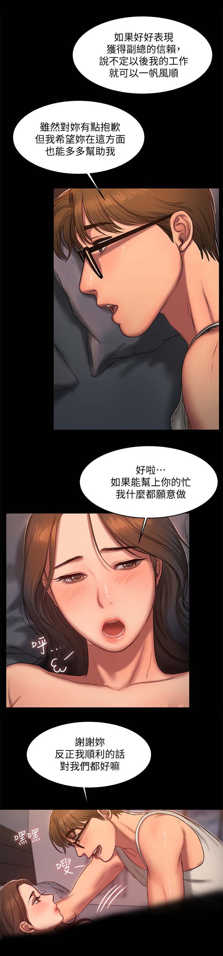 记忆还原漫画,第27章：不能拒绝的邀请2图