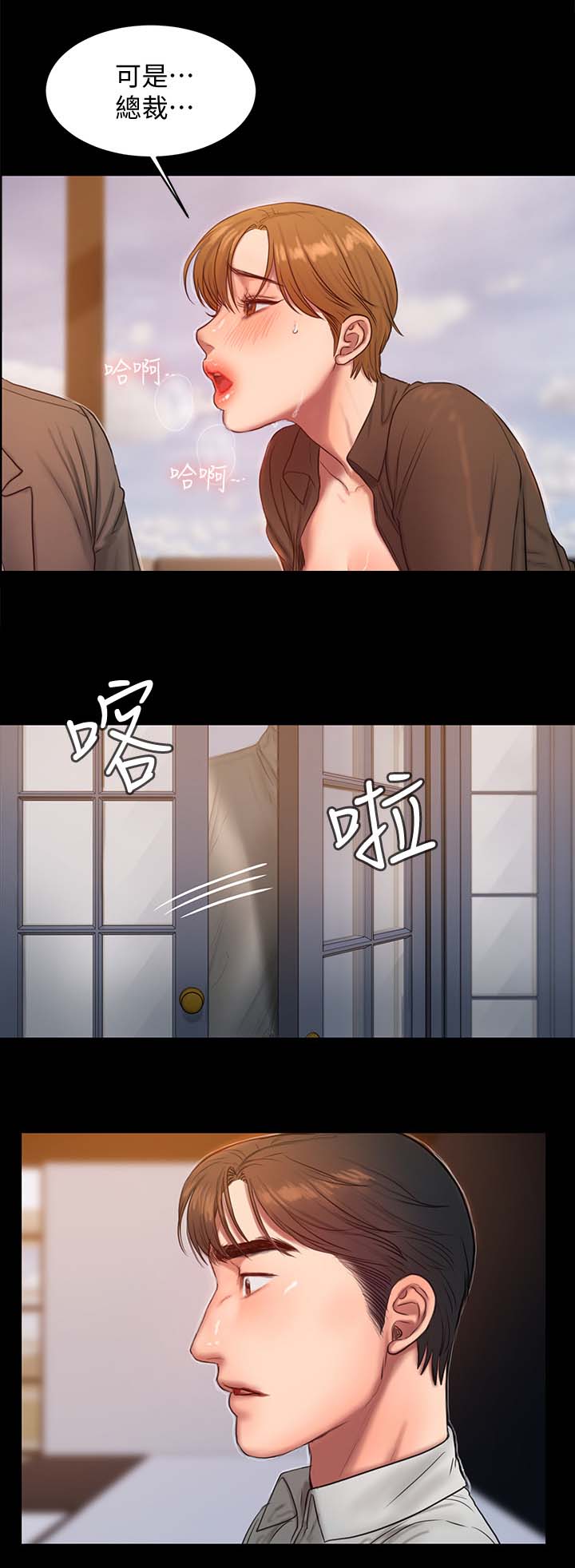 记忆还原漫画,第55章：撞见5图