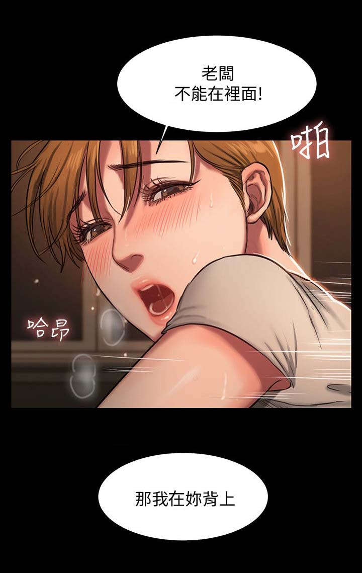 记忆之城抗日战争电视剧漫画,第8章：再来一次3图