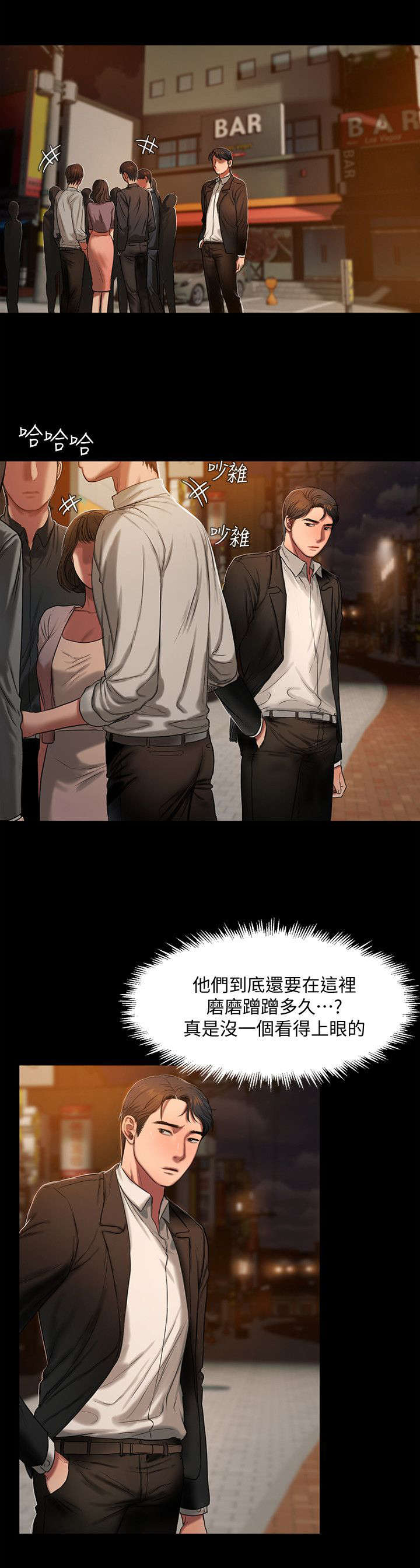 记忆之城抗日战争电视剧漫画,第21章：聚餐5图