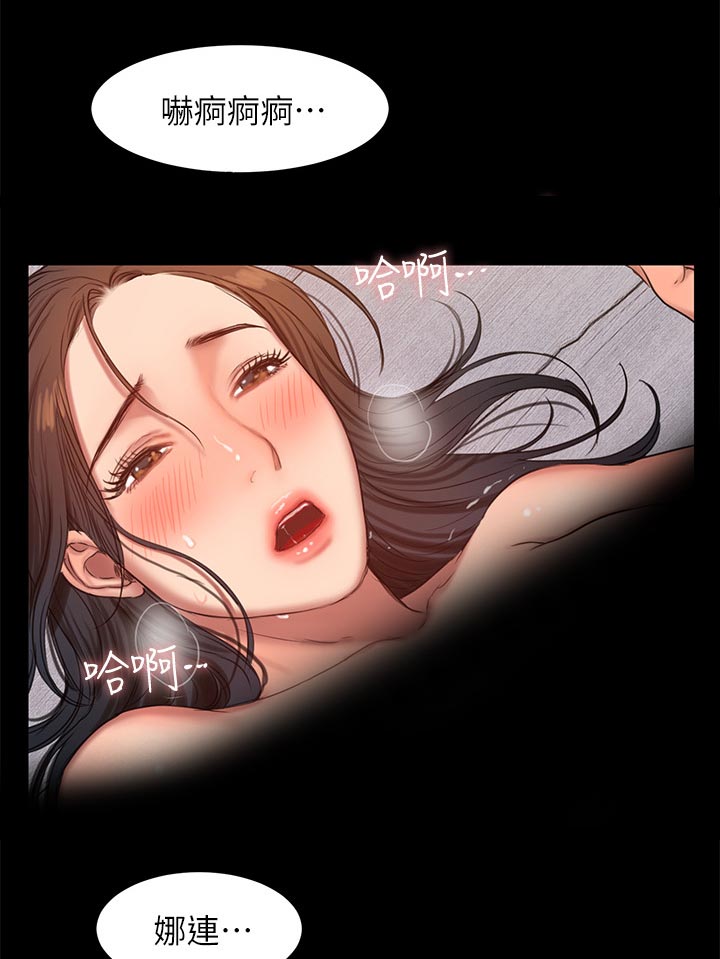 记忆还原漫画,第49章：留下痕迹3图