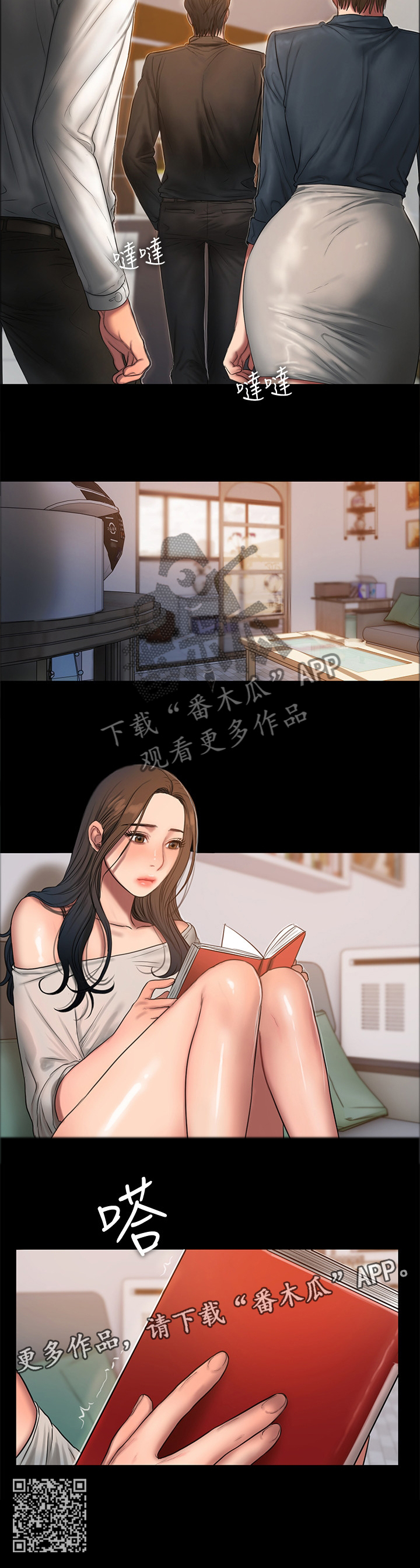 修复记忆漫画,第57章：副作用5图