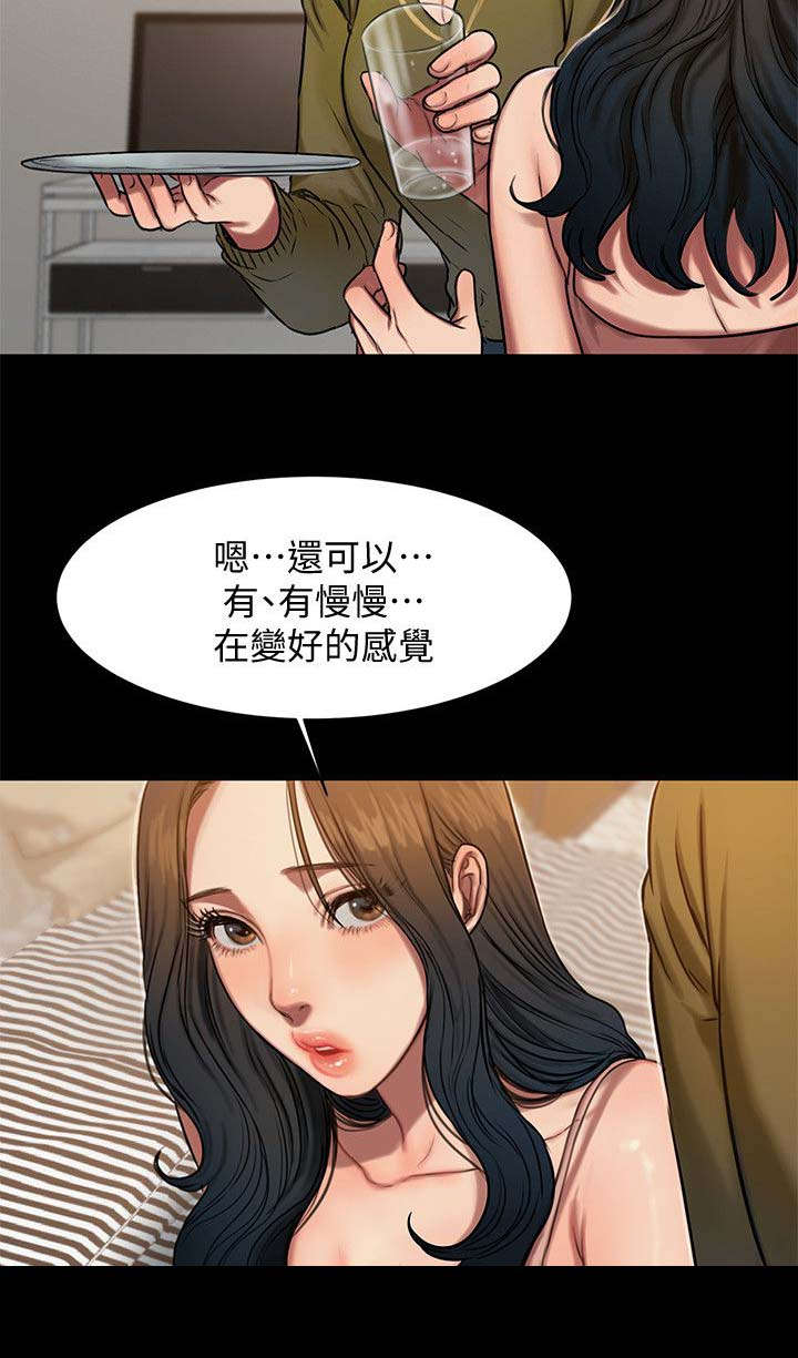 记忆还原漫画,第10章：名字3图