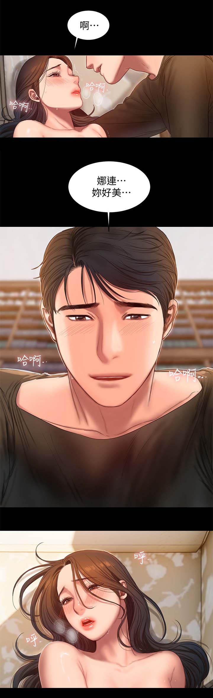 记忆还原漫画,第45章：你好美3图