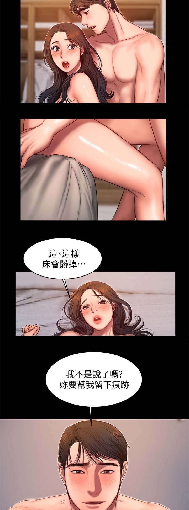 记忆之城抗日战争电视剧漫画,第49章：留下痕迹4图