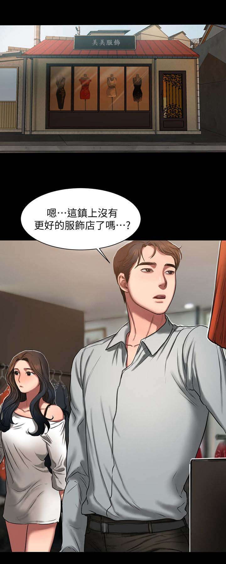 记忆之城抗日战争电视剧漫画,第14章：感觉1图