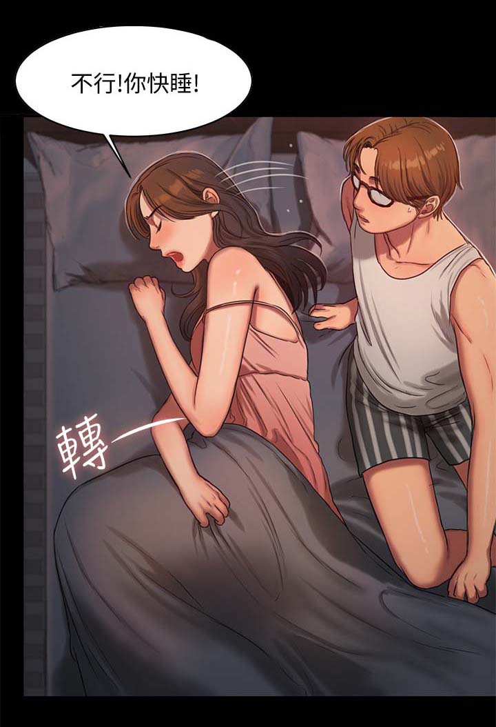 记忆还原漫画,第27章：不能拒绝的邀请5图